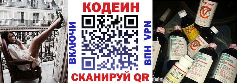 Кодеиновый сироп Lean Purple Drank Светлогорск