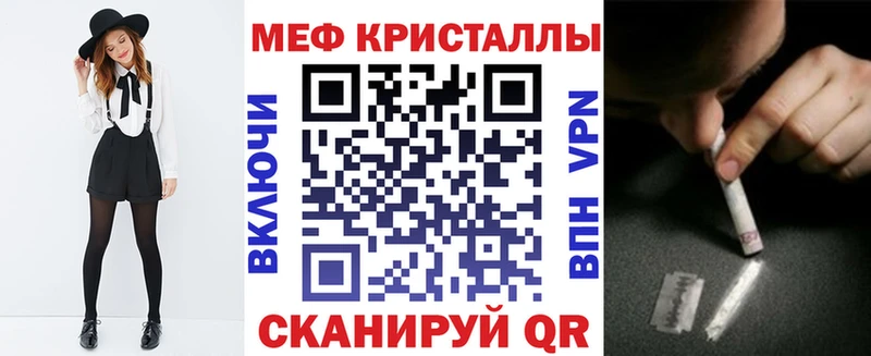 Меф кристаллы Светлогорск