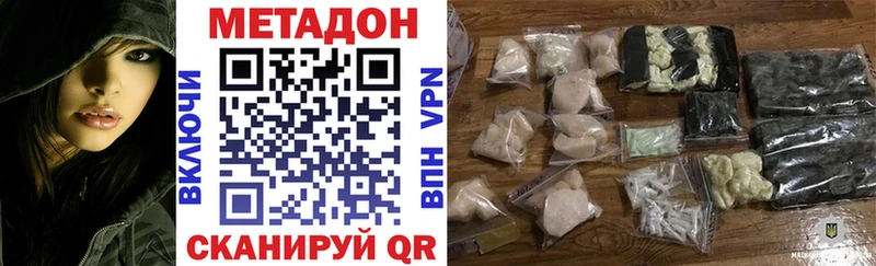 Метадон methadone  kraken онион  Светлогорск 